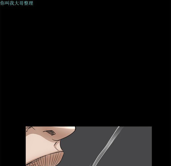 枷锁 第13话 第140页