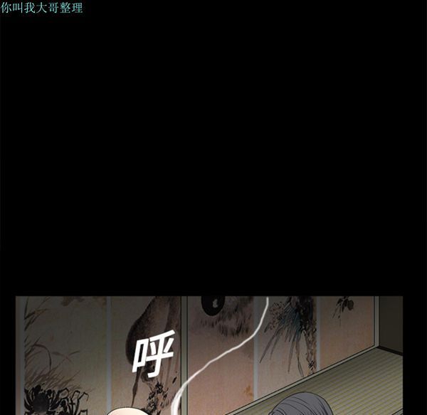 枷锁 第13话 第142页