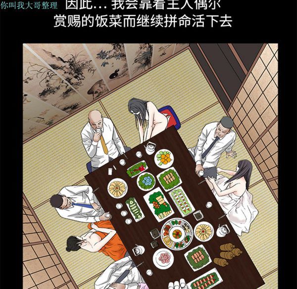 枷锁 第13话 第145页