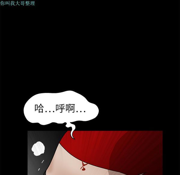 枷锁 第13话 第153页