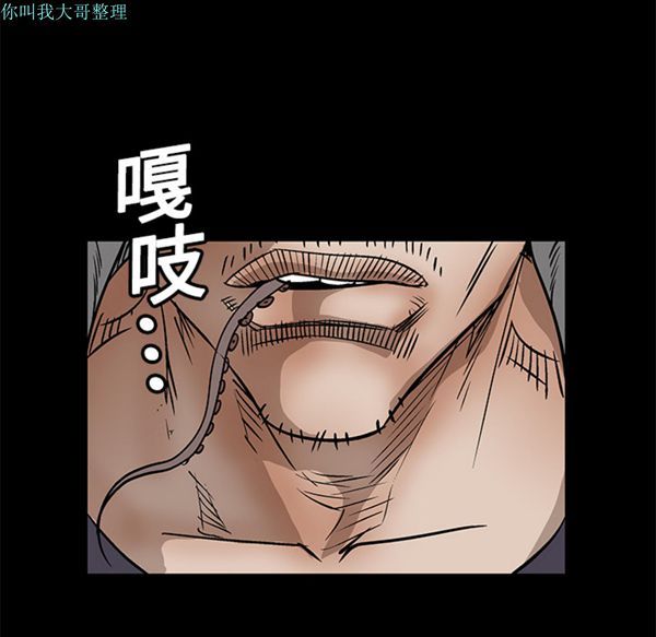 枷锁 第13话 第5页