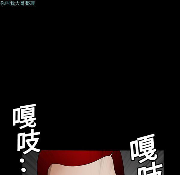 枷锁 第13话 第6页