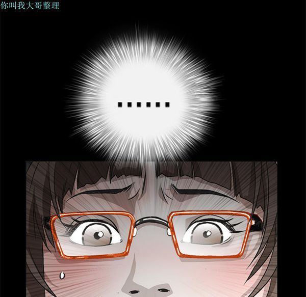 枷锁 第13话 第24页