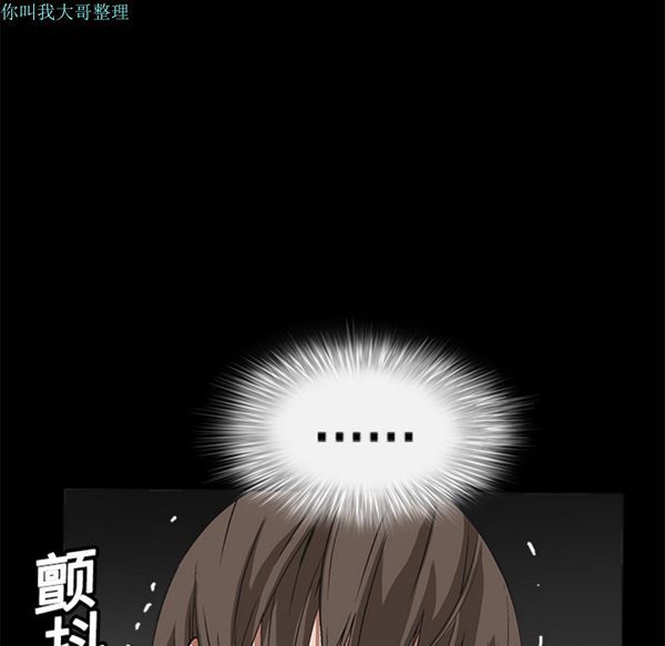 枷锁 第13话 第28页