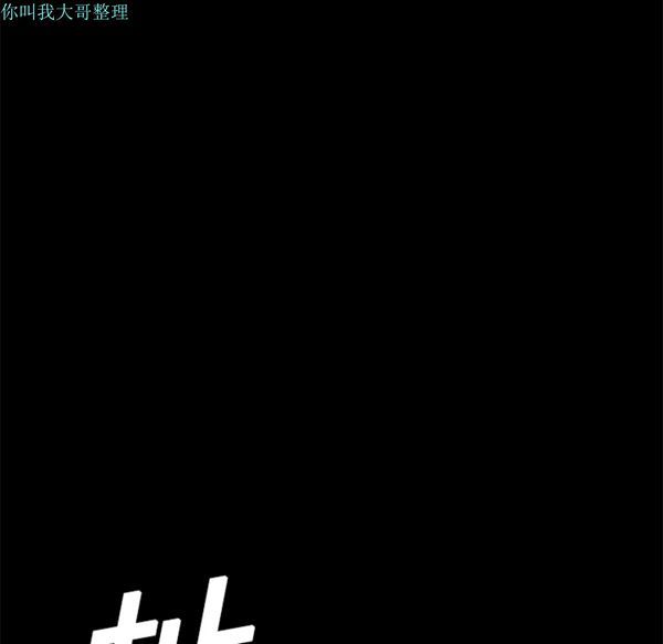 枷锁 第13话 第30页