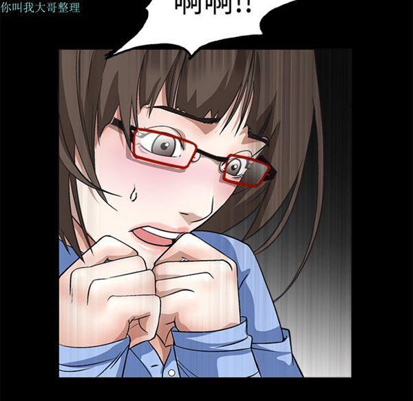 枷锁 第13话 第33页