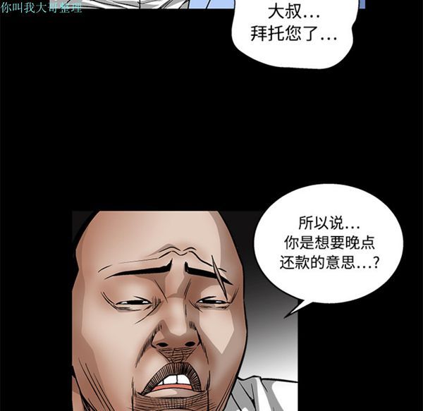 枷锁 第13话 第13页