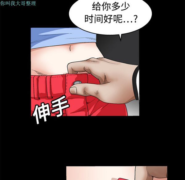 枷锁 第13话 第15页
