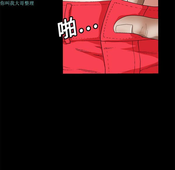 枷锁 第13话 第16页