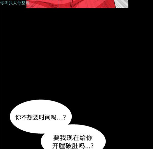 枷锁 第13话 第18页