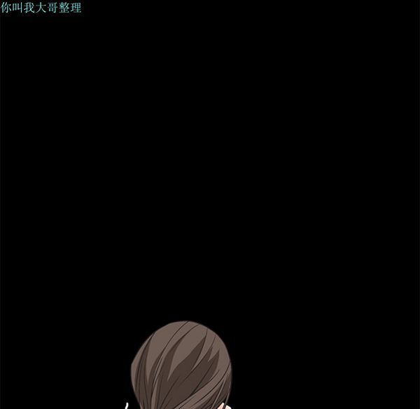 枷锁 第13话 第34页
