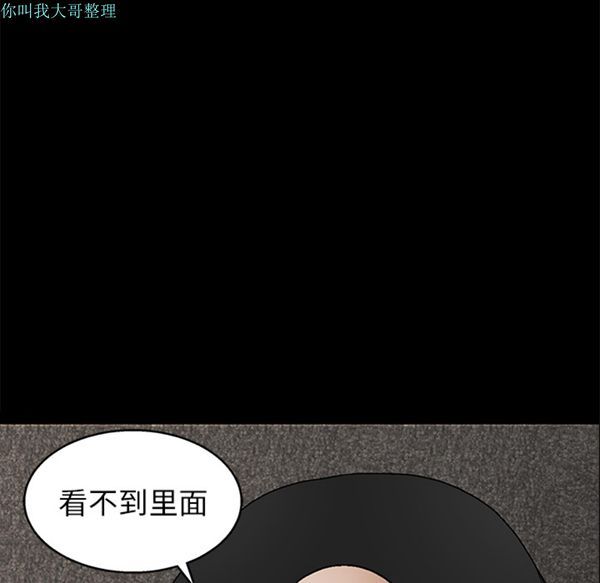 枷锁 第16话 第6页