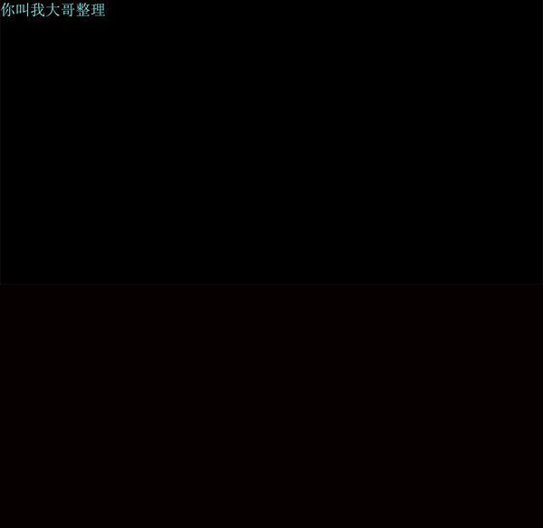 枷锁 第16话 第9页