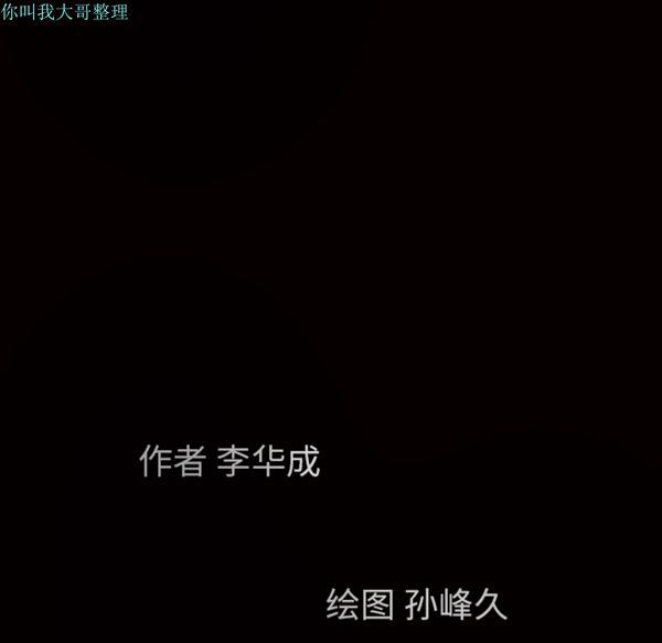 枷锁 第16话 第13页