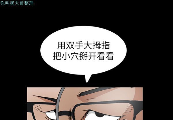 枷锁 第16话 第1页