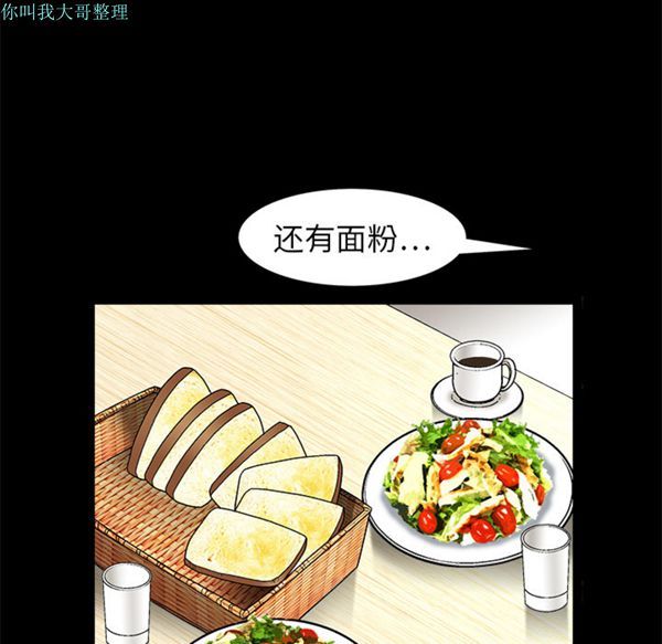 枷锁 第16话 第22页