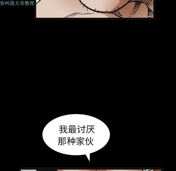 枷锁 第16话 第35页