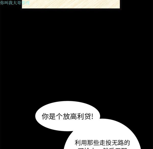 枷锁 第16话 第41页
