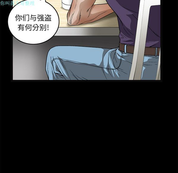 枷锁 第16话 第43页