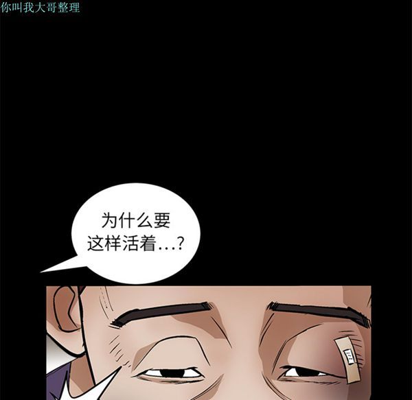 枷锁 第16话 第26页