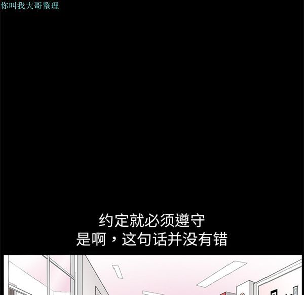 枷锁 第16话 第55页