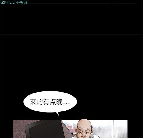 枷锁 第16话 第67页