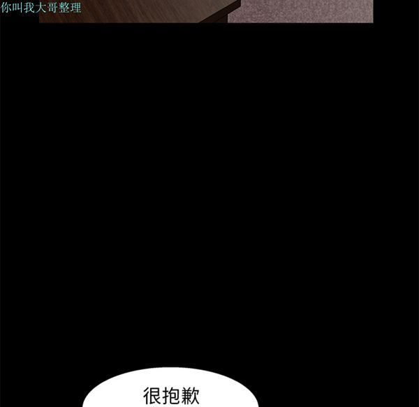 枷锁 第16话 第69页