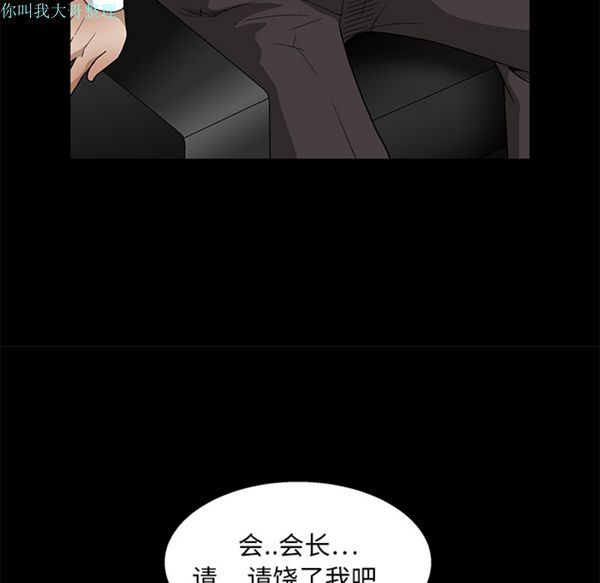 枷锁 第16话 第72页