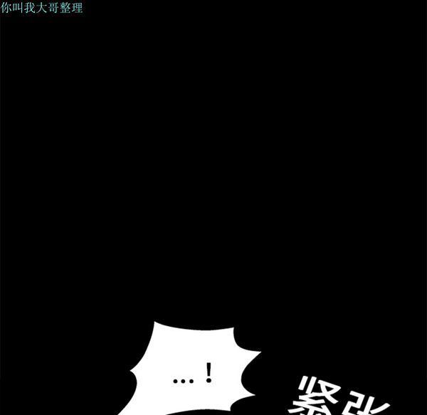 枷锁 第16话 第78页