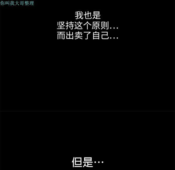 枷锁 第16话 第57页