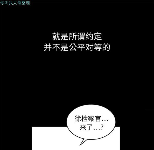 枷锁 第16话 第65页