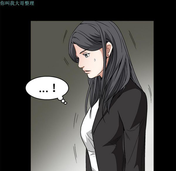 枷锁 第16话 第81页