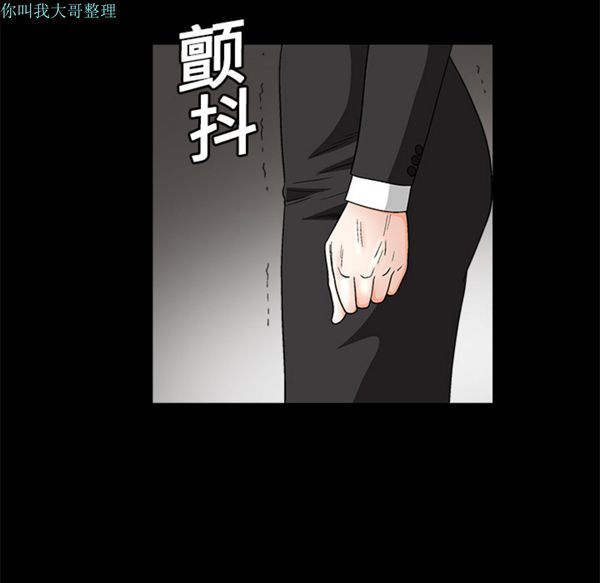 枷锁 第16话 第83页