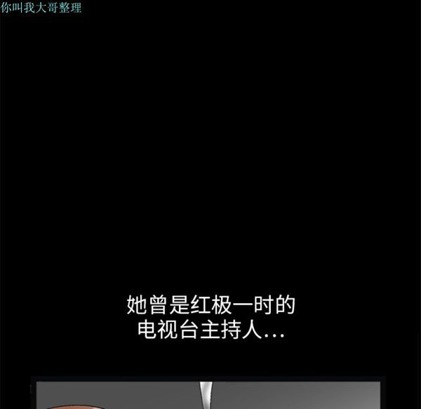 枷锁 第16话 第98页