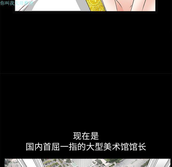 枷锁 第16话 第100页