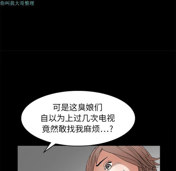 枷锁 第16话 第106页
