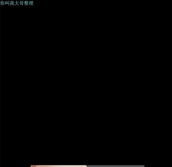 枷锁 第16话 第92页