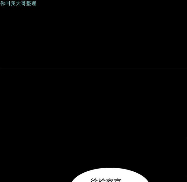 枷锁 第16话 第94页