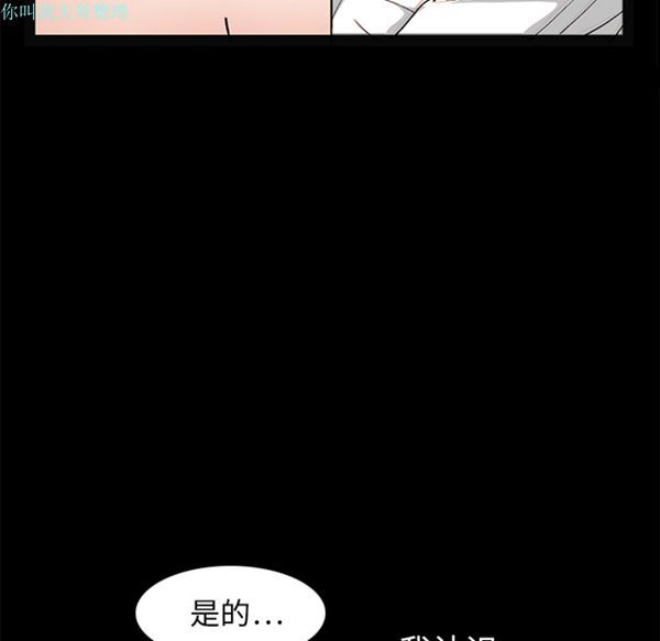 枷锁 第16话 第96页