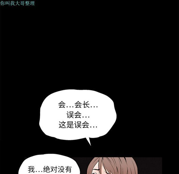 枷锁 第16话 第108页