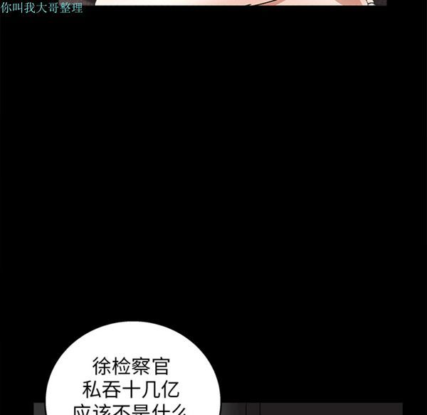 枷锁 第16话 第110页