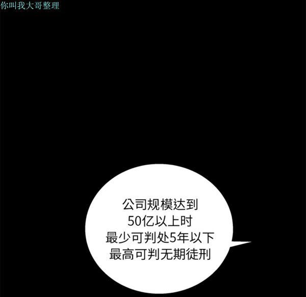 枷锁 第16话 第114页