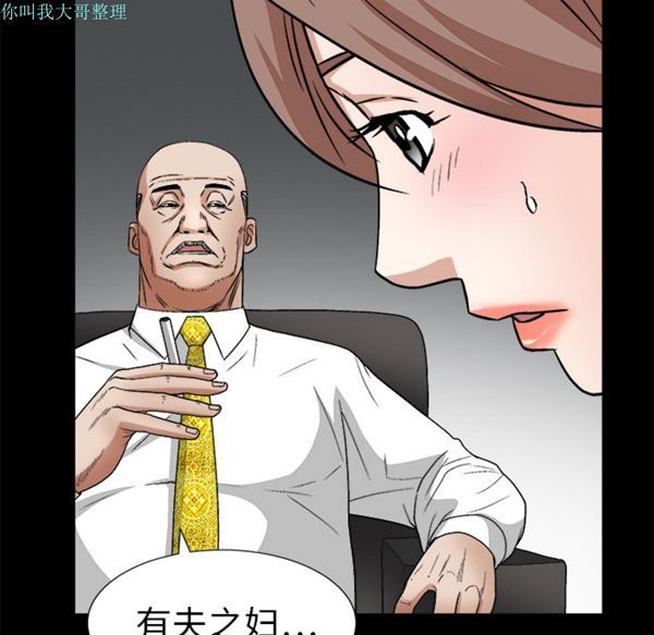 枷锁 第16话 第119页