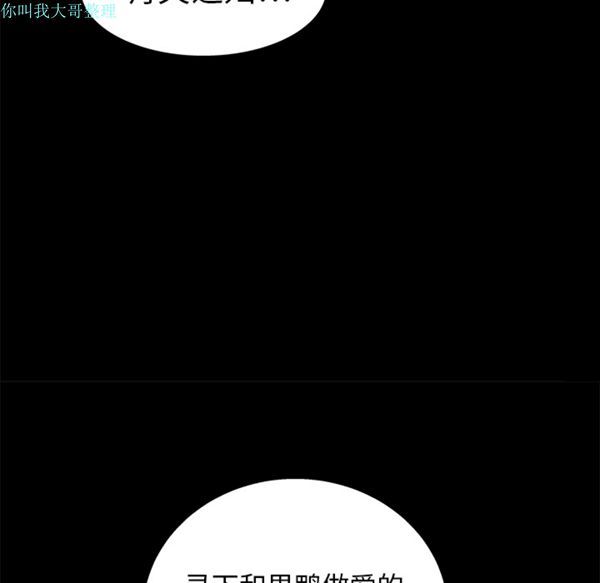 枷锁 第16话 第120页