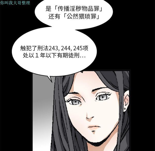 枷锁 第16话 第123页