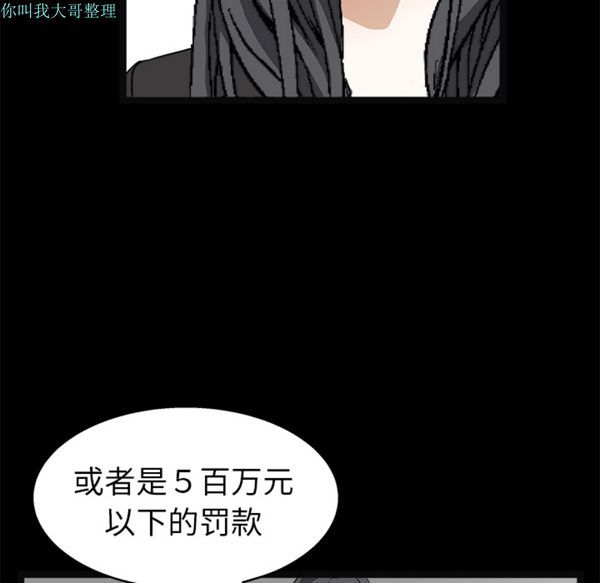 枷锁 第16话 第124页