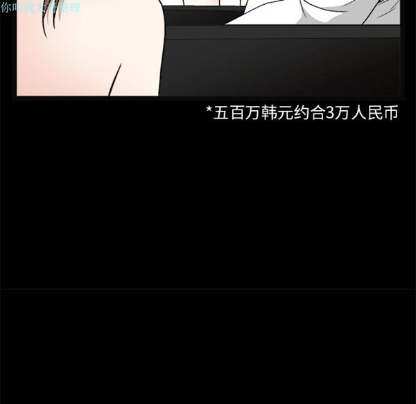 枷锁 第16话 第126页