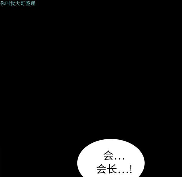 枷锁 第16话 第128页