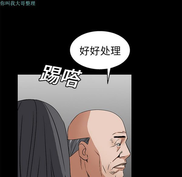 枷锁 第16话 第133页