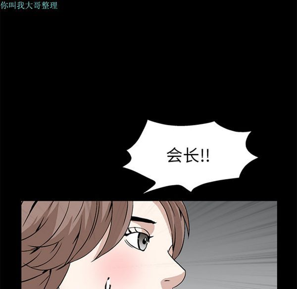 枷锁 第16话 第137页